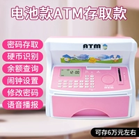 [Ручная монета] Многофункциональная модель батареи с отложением банкоматов