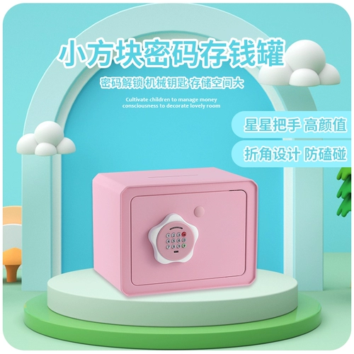 Вместительная и большая копилка для мальчиков и девочек, 2024 года, новая коллекция, копилка для денег, популярно в интернете, защита при падении