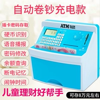 [Модель зарядки] Автоматическая монетная банкомат-автомашина-999 синий (отправьте детскую карту+небольшой подарок)