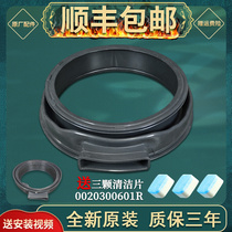 Applicable Haier drum washing machine sealing ring door seal leather ring G100818HBG G100629HBX14G accessories