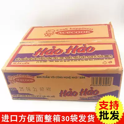 Vietnam imported instant noodles full box 30 bags of times 75g good hao hao hao hot and sour shrimp bagged instant noodles