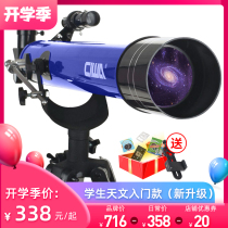 West Bay Astronomical Telescope 60AZ professional stargazing deep space high-definition children Primary School students entry level