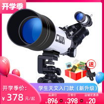 West Bay Astronomical Telescope 70400 Entry-level Professional Stargazing Deep Space HD High-powered Primary School Children