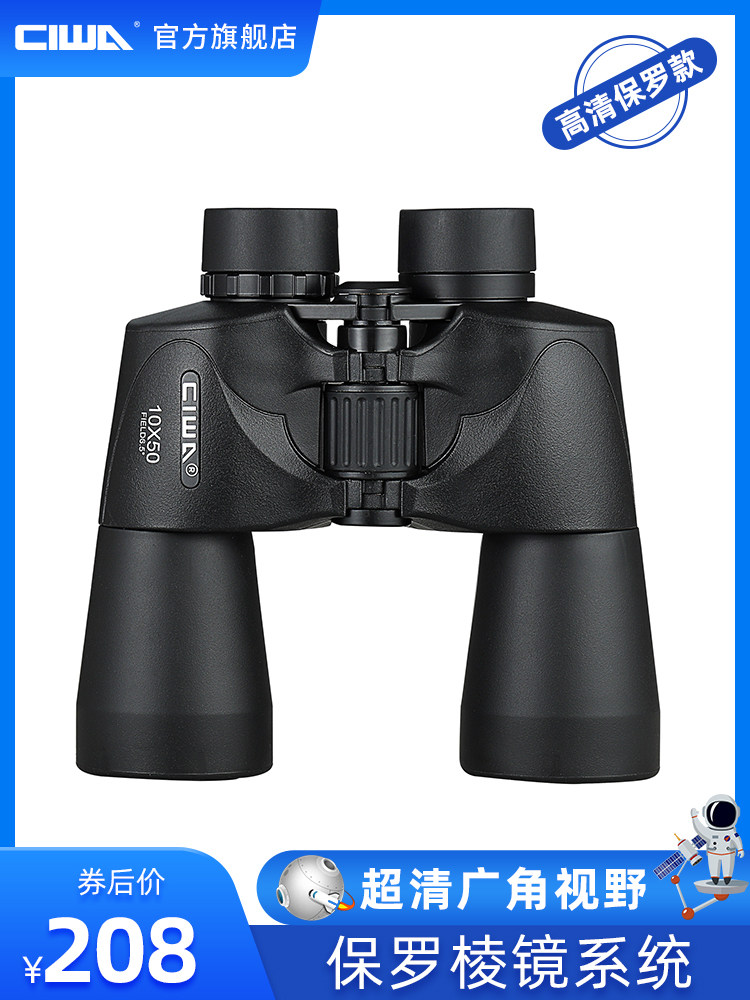 Sai Wan telescope High power HD adult binocular human body outdoor night vision professional bird watching glasses 10,000 meters