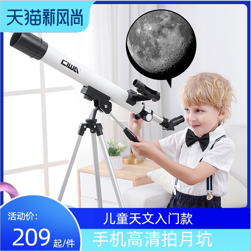 Sai Wan Telescope LT50 Children's professional stargazing high-power HD entry-level primary school students deep space telescope glasses