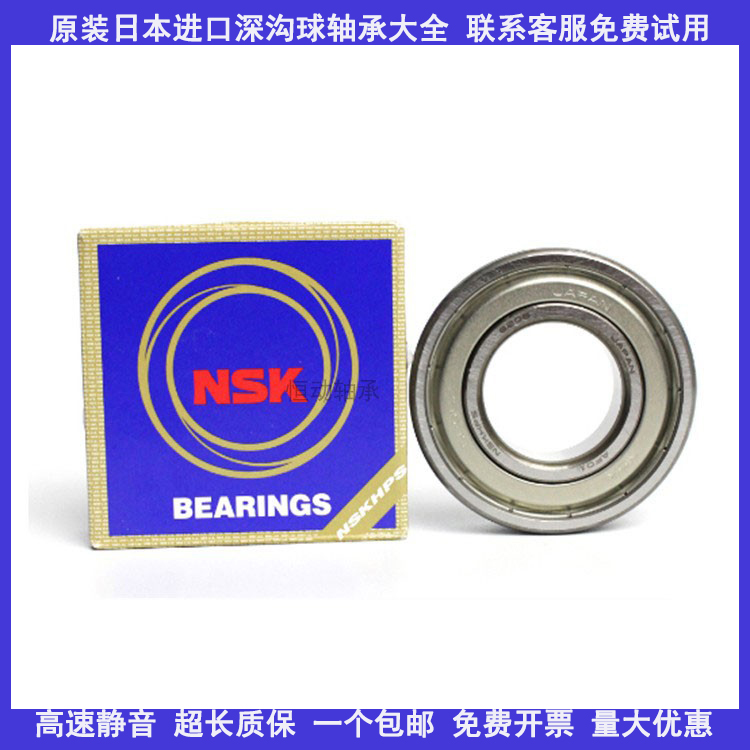 6200 6201 6202 6203 6204 6205ZZ DDU Japan imported deep groove ball bearings Daquan