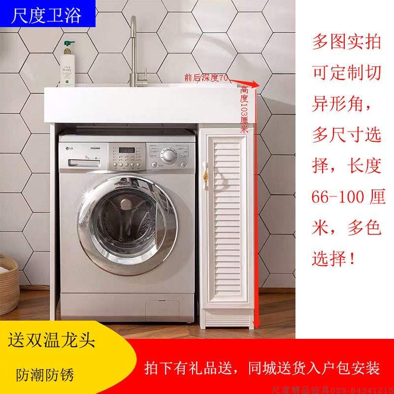 On the platform basin space aluminum washing machine cabinet big basin balcony cabinet drum washing machine shelving toilet partner