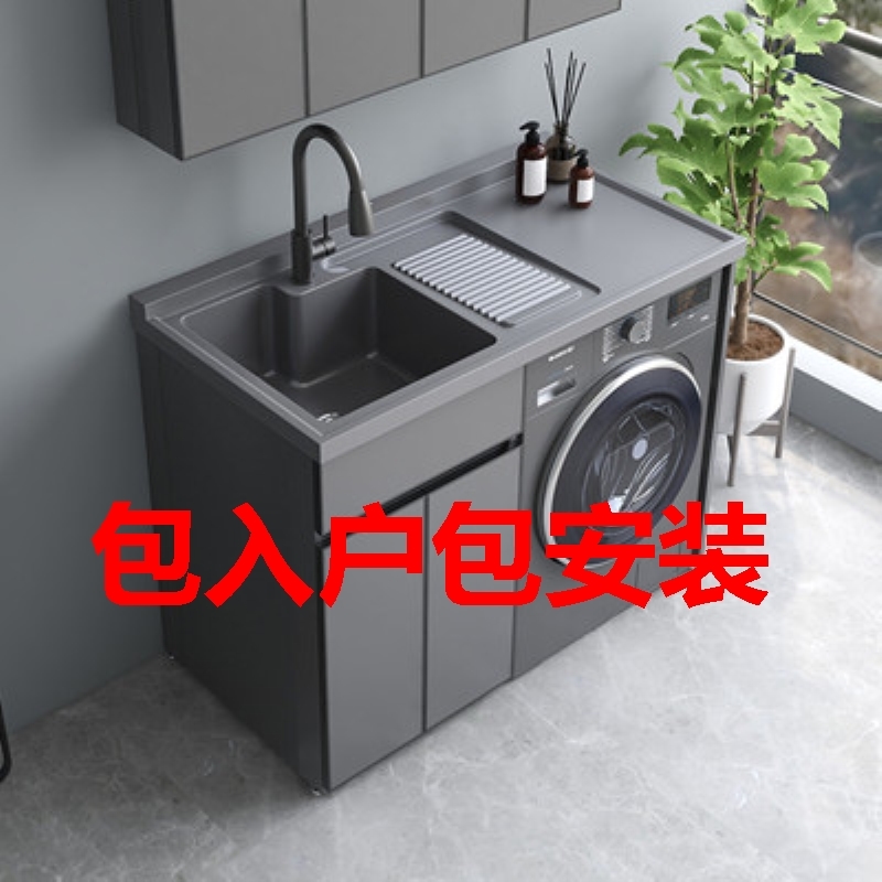 Bag Mounted Artificial Quartz Stone Cabinet Combined Space Aluminum Laundry Tank Laundry Pool Washing Machine Counter Basin Cabinet Partner Cabinet