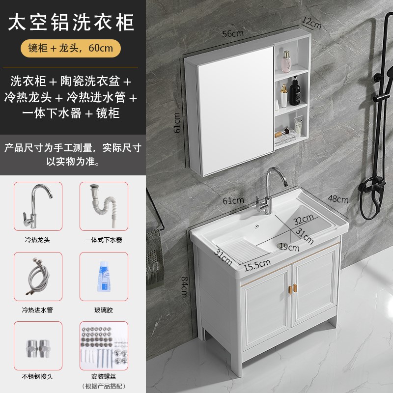 Ceramic Laundry Balcony Clothing Plate Balcony Balcony Balcony Laundry Balcony Laundry Clothing Cabinet Wash Hand One Table Basin