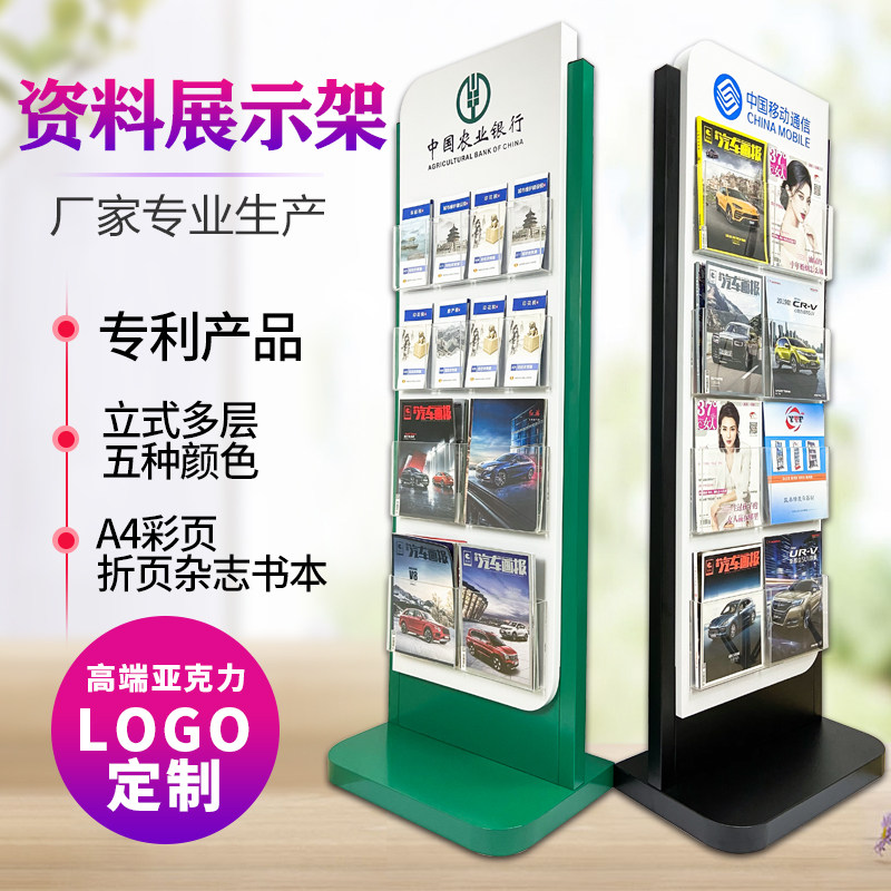 Floor-to-ceiling information rack publicity display rack Bank billboard hospital brochure A4 magazine acrylic color page folding rack