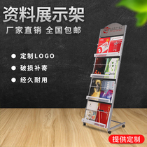 Magazine rack Promotional display rack Data rack Iron newspaper rack Books and periodicals Newspaper storage rack Floor-to-ceiling magazine storage rack