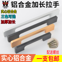 Long handle modern simple wardrobe door one meter long kitchen cabinet wine cabinet door handle black Nordic drawer door handle