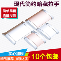 The sliding door inner buckle handle modern simple open hidden cabinet drawer plane dark handle Gold White Black handle