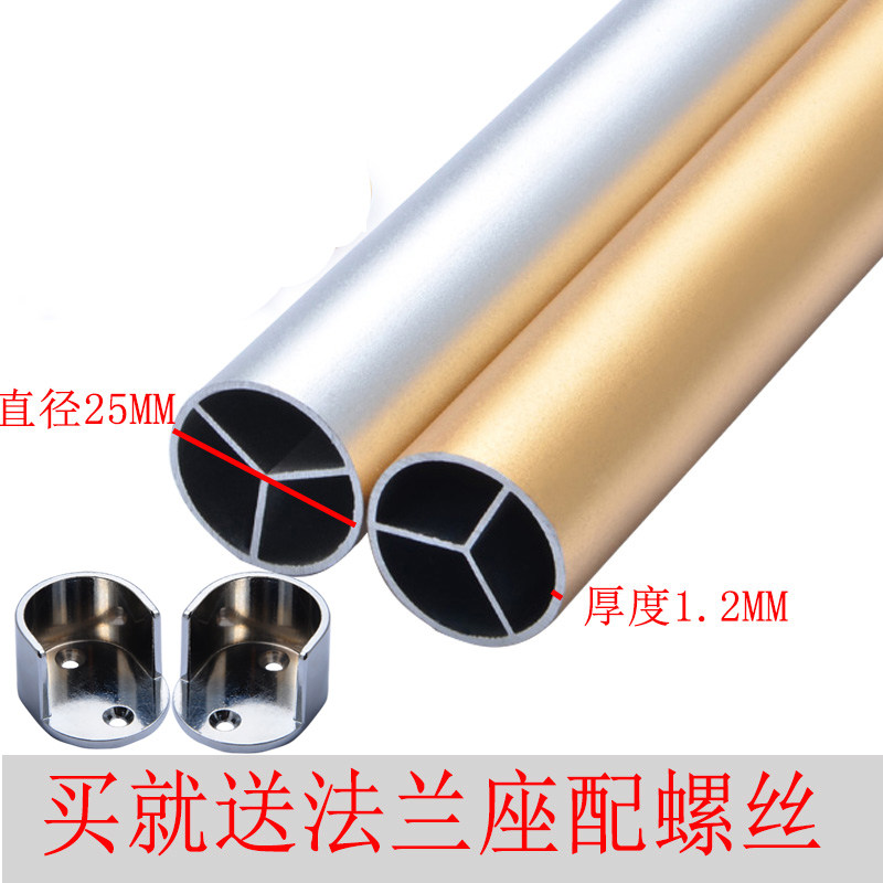 Thickened aluminum alloy round hanging rod Wardrobe cabinet drying rod crossbar underwear rack rod Flange clothing holder fixing accessories