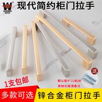 Thickened cabinet cabinet drawer handle modern simple zinc alloy extended handle European gold wardrobe door handle