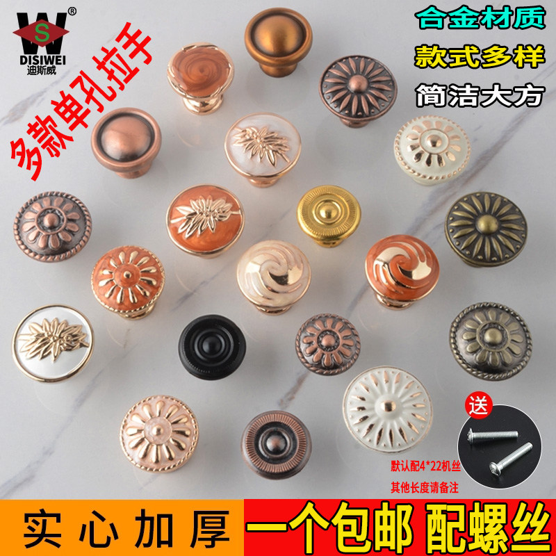 Single-hole drawer handle European-style antique alloy door handle bed head cabinet Wardrobe Wine Cabinet Door Round Mushroom Small Handle