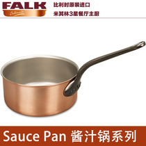 Belgian imported Falk Culinair copper pan Chinese fried wok milk pan saucepan sauce pan lid