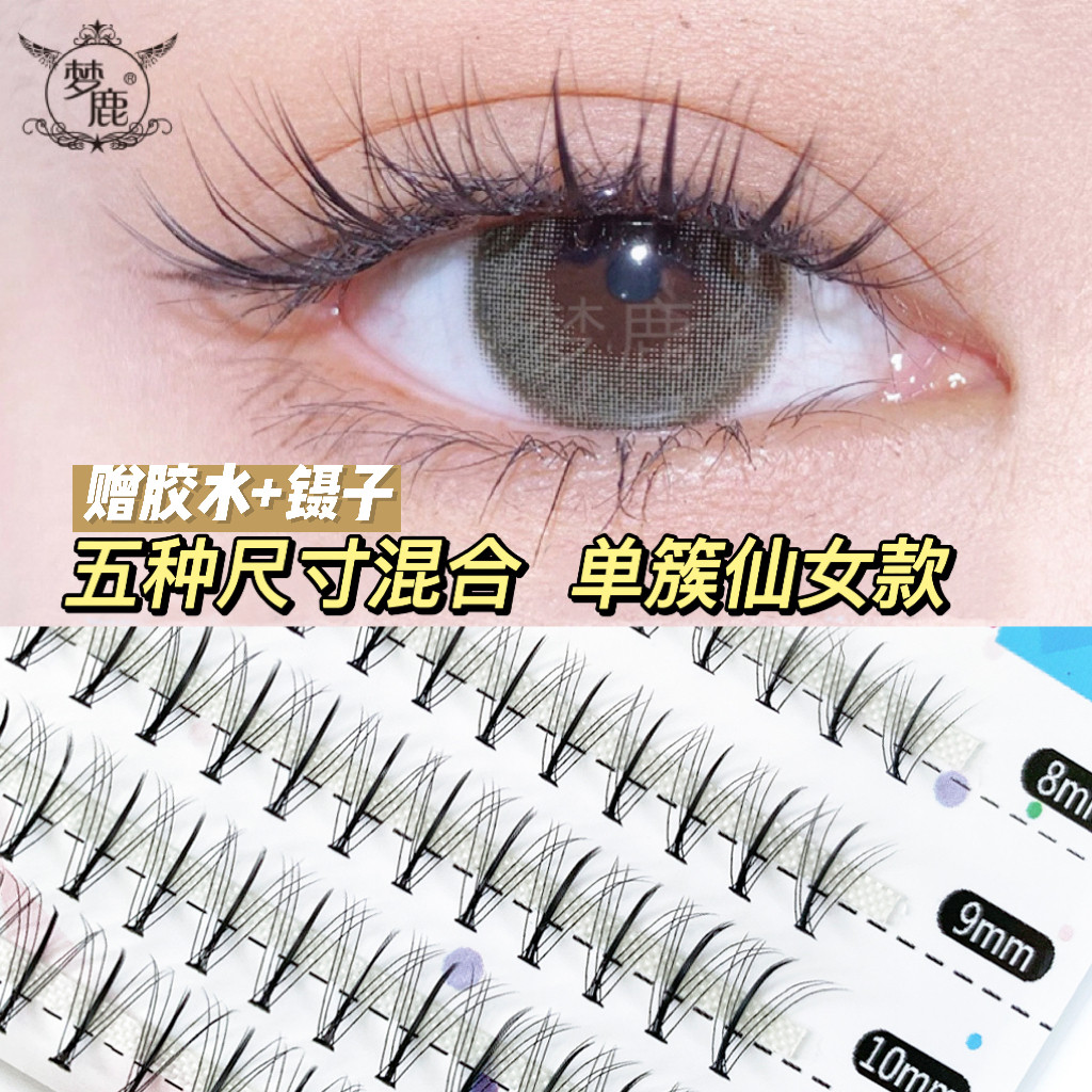 Send glue tweezers dream deer fake eyelashes female cluster supernatural fairy hair jacket heart J02 with eyelashes mixed