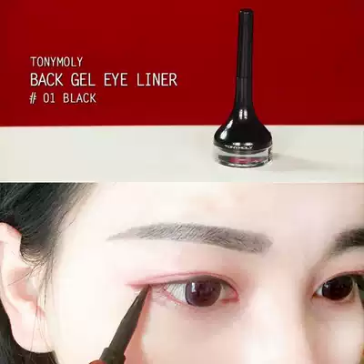 tonymoly Magic Tony Charm Forest Eyeliner Solid Non-Swell Waterproof Long-lasting Eyeliner Pen Brown
