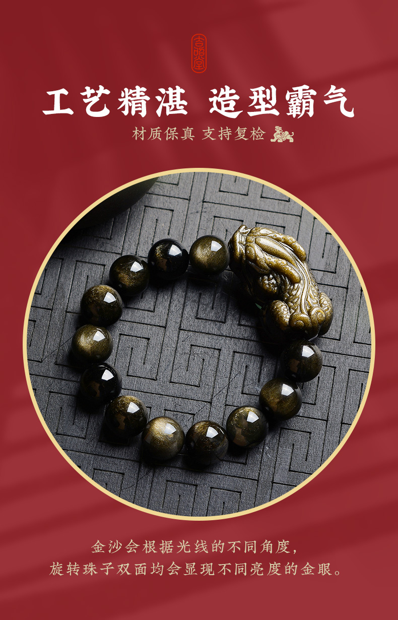 金曜石貔貅手链A款-无寓意_08.jpg