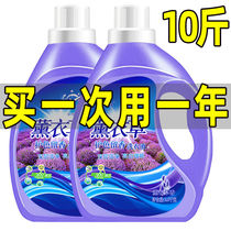 (Limited time to buy) Lavender Fragrance Laundry Detergent fragrance lasting fragrance deep clean strong decontamination