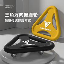 Abdominal Wheel Fitness Equipment Indoor Abdominal Disk Abdominal Muscle Wheel Home Abdominal Strengthener Silent Multi-Function Universal Abdominal Wheel