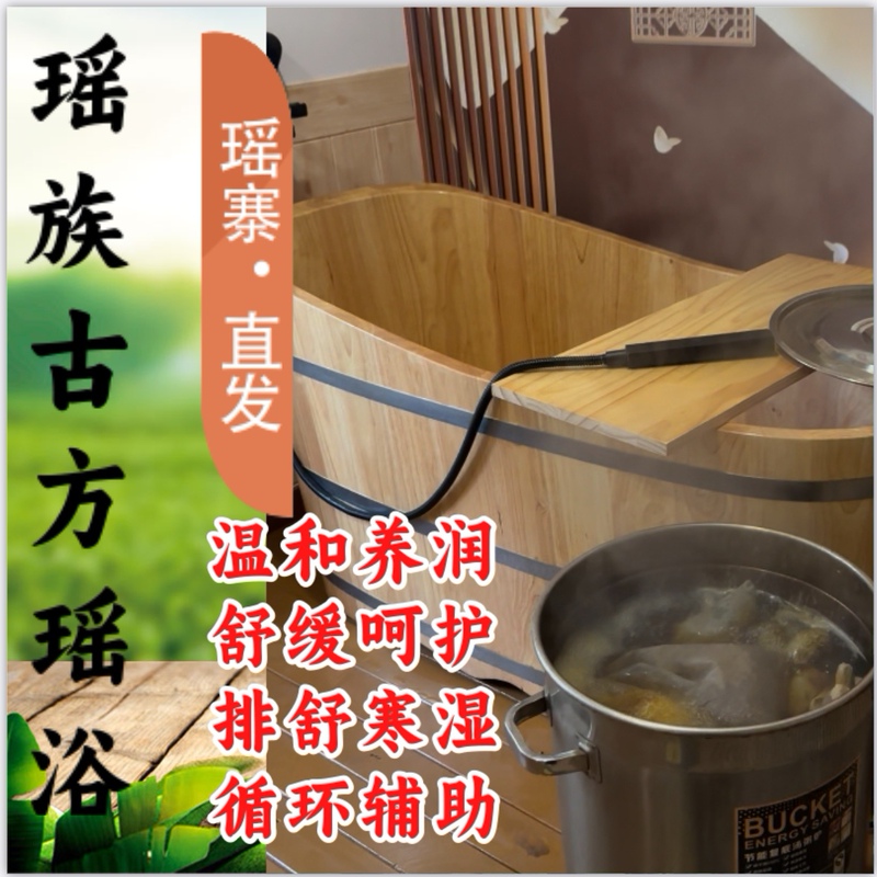 From Jiangnan, Authentic Yao Bath Herbal Packs for Warming the Body, Dispelling Cold, Keeping Hands and Feet Warm, Bathing, Steaming, Gentle Nourishment and Moisturizing From Jiangnan, Authentic Yao Bath Herbal Packs for Warming the Body, Dispelling Cold, Keeping Hands and Feet Warm, Bathing, Steaming, Gentle Nourishment and Moisturizing