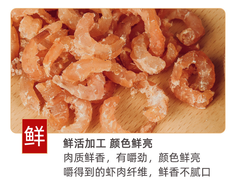 Dried Golden Hook Shrimp Dried Shrimp Meat Jinhai Mi Seafood Snack Ready to Eat 250g specifications