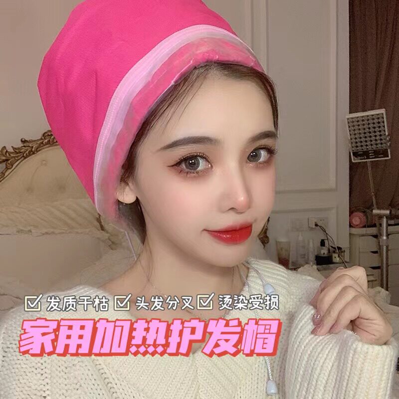 Heating Cap Evaporation Cap Woman Hair Care Electric Hot Hat Steam Oiled Oil Cap Home Hair Film Hair Care Hair-Taobao