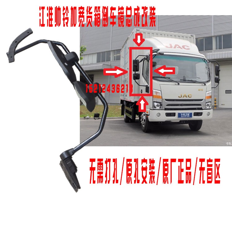 Jianghuai van accessories handsome bell Q3Q5Q6Q7H330 Jun Suzuki V8A8 widened inverted car mirror assembly rear-view mirror bracket-Taobao