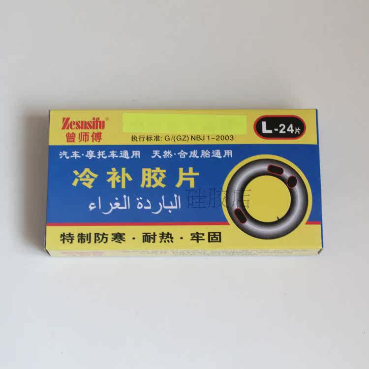 Kit de réparation vélo - Ref 2316614 Image 4