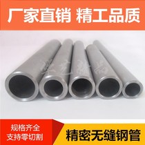 20#45 steel seamless steel pipe precision pipe Q345B thick-walled iron pipe hollow round pipe large and small diameter carbon steel pipe