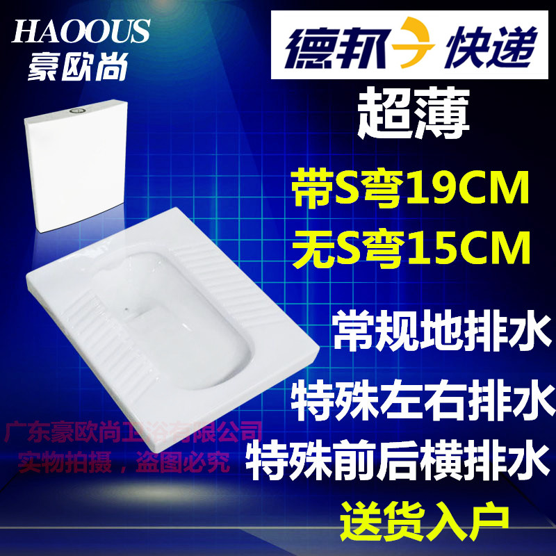 Ultrathin Squatting Pan 19 cm Squatting Pit Rear Cross Platoon Front Horizontal Row With Water Trap Bedpan Left Right Side Row Squat Toilet Pool