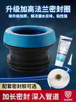 Toilet flange sealing ring deodorant ring thickened toilet base launching universal accessories lengthened rubber ring leakproof