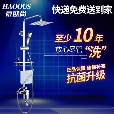 Auchan shower set All-copper bath artifact Bathroom bath shower flower wine household rain constant temperature nozzle