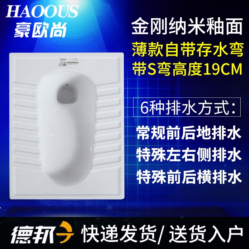 Ultra-thin 19 cm squat toilet water tank full urinal left and right side drainage wall horizontal row front and rear row squat toilet squat pit