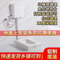 Toilet-toilet-changing squatting pan ultra-thin and free-dug-free desktop Ming-equipped squat toilet seat for changing squat pit stool pool