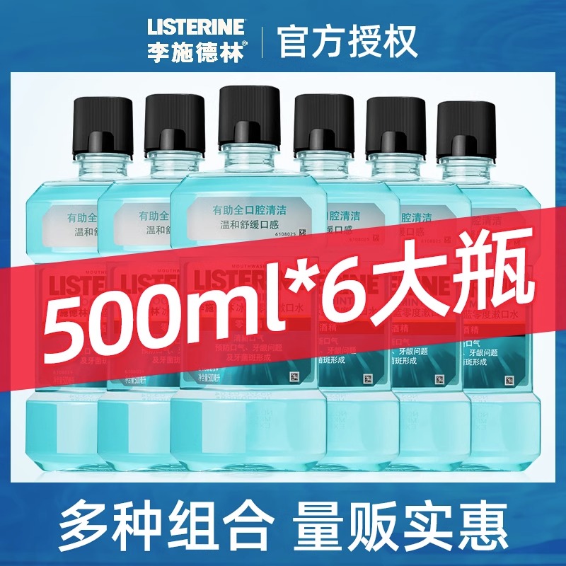 男性と女性のための口臭、歯垢、爽快で新鮮な息を除去するリステリンマウスウォッシュ公式旗艦店本物