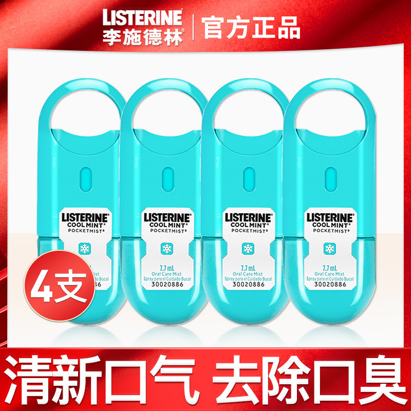 Li Chedlin Oral Spray Ice Blue Oral Spray Mouthwash Cavity Spray Tone Clear New Agent Except Stench Stena Men Official Flagship Store
