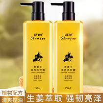 Shilang ginger anti-dandruff shampoo fragrance long-lasting fragrance shampoo Female anti-itch oil control Male fragrance shampoo cream