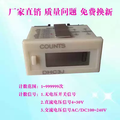 Promotional DHC3J Ultra-small non-electronic counter with power outage memory LCD display