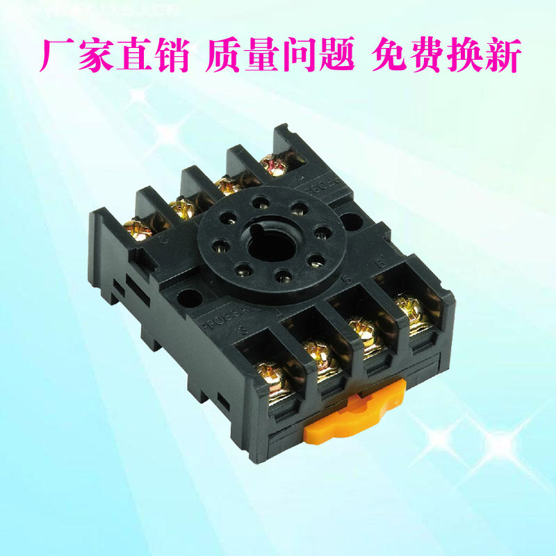 PF083A electromagnetic relay 8-pin base