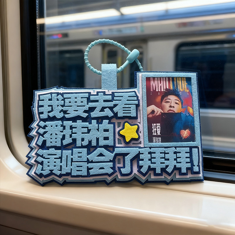 ウィルバー・パンのコンサート用不織布バッグチャーム、バックパック用ラゲッジチャーム、ウィルバー・パンのグッズ