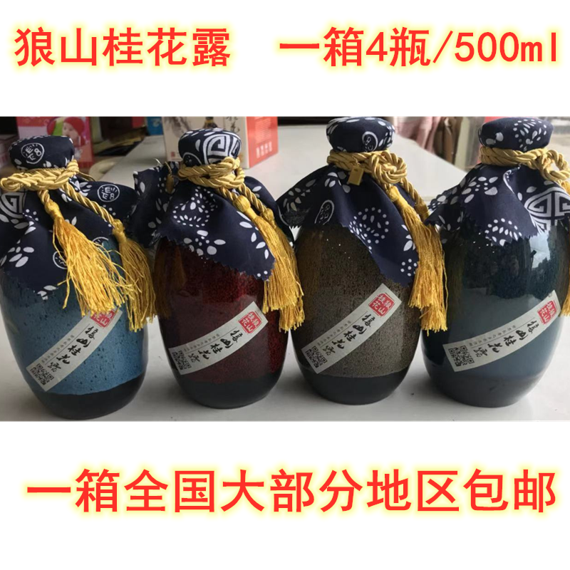 Specialty store Nantong specialty large Holy Wolf Mountain Laureate Laurent Yellow Wine White Pushmine Building Yellow Box