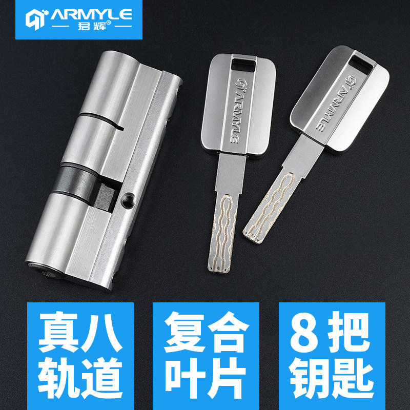 Jun Hui Security Door Lock Core Super C Level Door Lock Universal Home Lock Atrium Gate Copper Entrance Door lock d level-Taobao