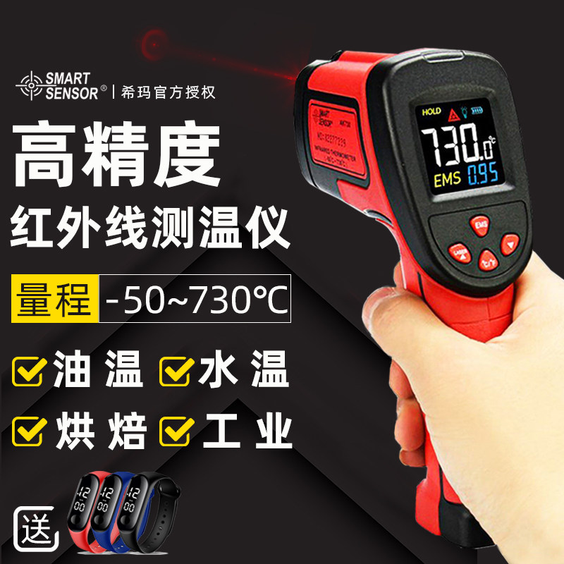 Infrared photometric temperature gauge industrial infrared test temperature high-precision thermometry detector detection thermometric gun oil temperature gun meter