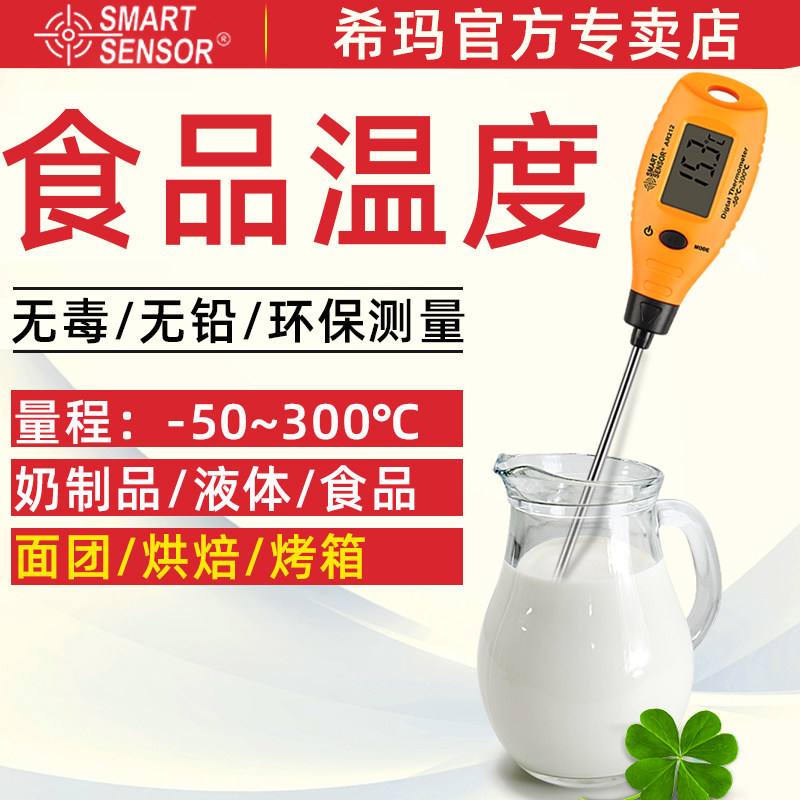 Hima food thermometer household needle dough kitchen oil thermometer baking liquid grain electronic temperature measuring pen
