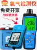 Xima oxygen detector Oxygen content O2 concentration gas handheld portable industrial alarm instrument AS8801