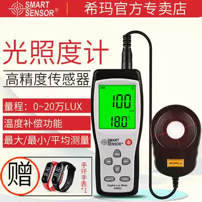 Xima digital illuminometer Brightness detection Lumen meter Brightness meter High-precision brightness tester AS813