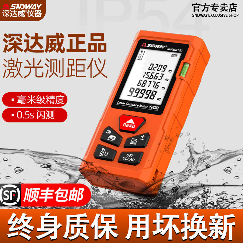 新款深达威激光测距仪高精度手持红外线测量仪量房仪电子尺测距离